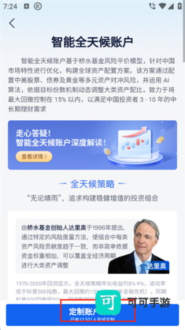 理财魔方安卓版 第6张图