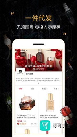 会订货