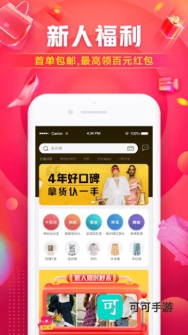 一手服装批发网