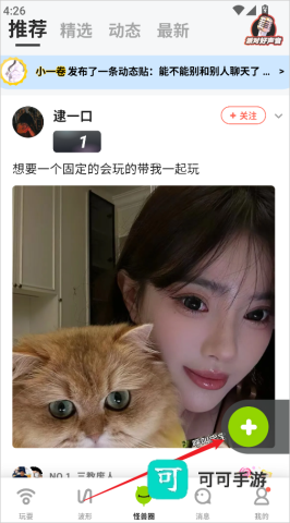 怪兽派对 第1张图