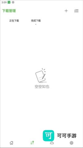 青柠云盘 第3张图