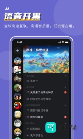 开黑啦