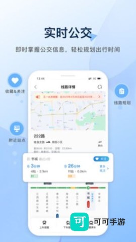 城运e生活 第2张图