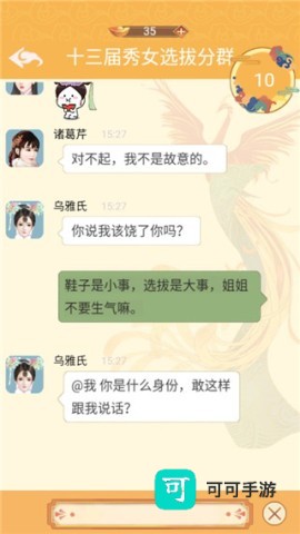 假如清朝有手机 第4张图
