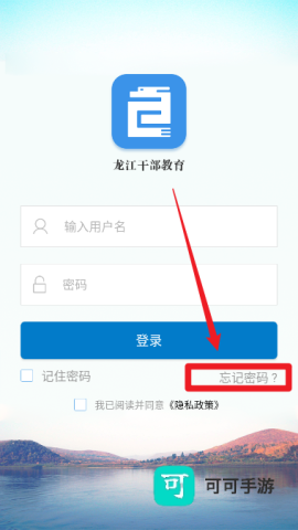 龙江干部教育