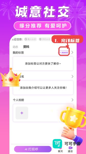 趣对聊