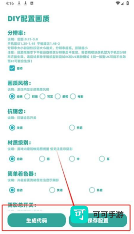ycbox工具箱 第8张图