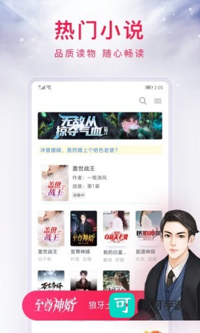 西瓜小说 第1张图
