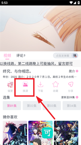 花子动漫 第1张图