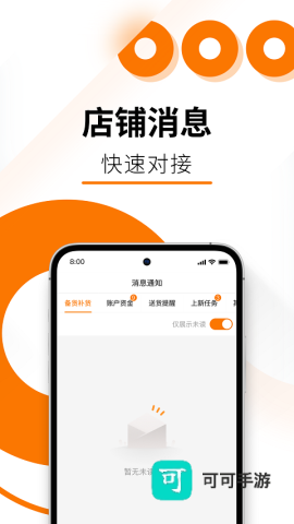temu商家版app