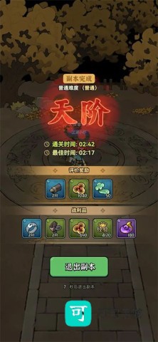 快来当大侠