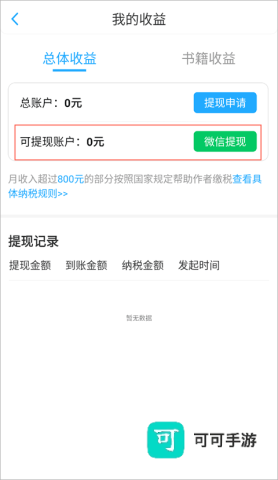 话本小说官方版 第4张图