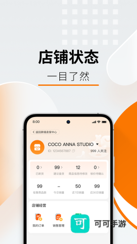 temu商家版app