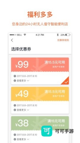 缤果盒子 第1张图