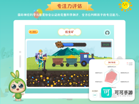 专注世界手机版