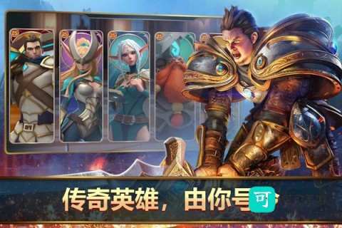王者决断