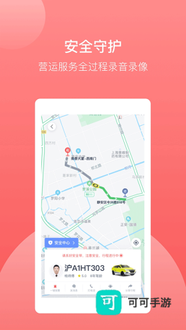 62580司机端