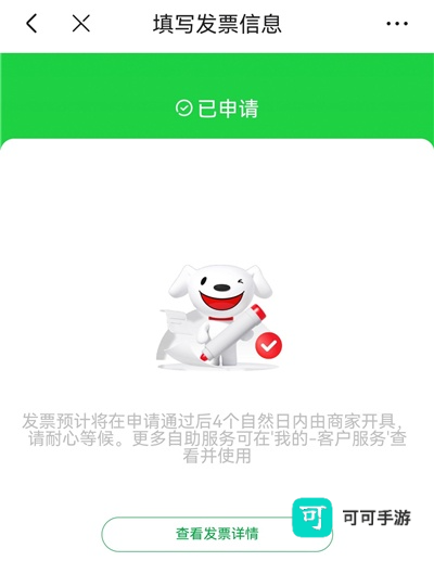 京东到家 第6张图