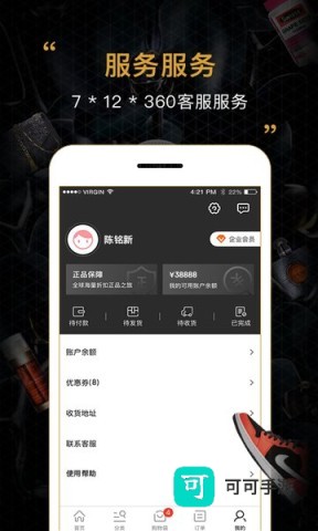 会订货 第1张图