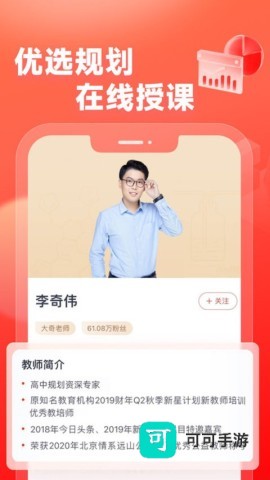 高途高中规划官方版 第1张图