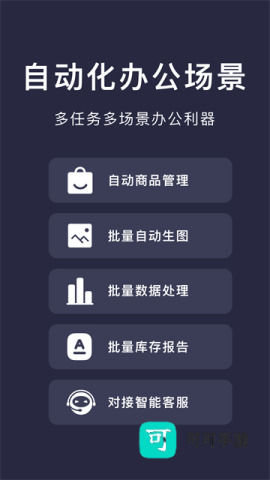 小触控连点器