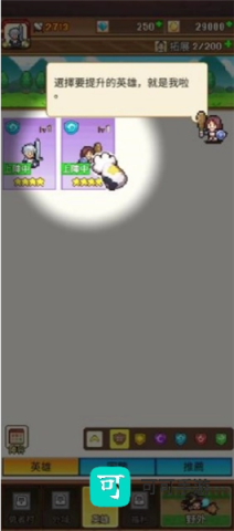 魔法村物语 第3张图