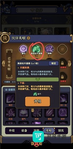 快来当大侠 第5张图