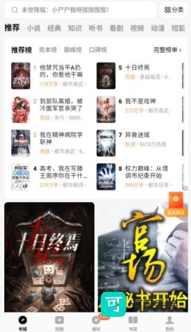 番茄免费小说免费版 第1张图