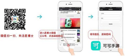 医博士免费版 第11张图