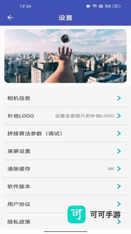 艾卓悦全景相机