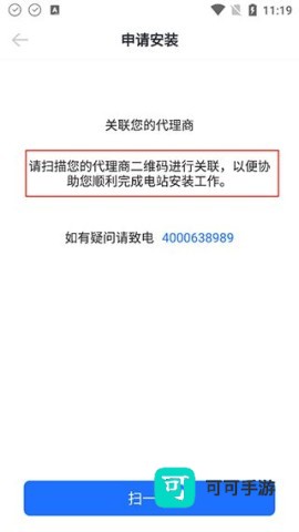 光伏生活免费版 第7张图