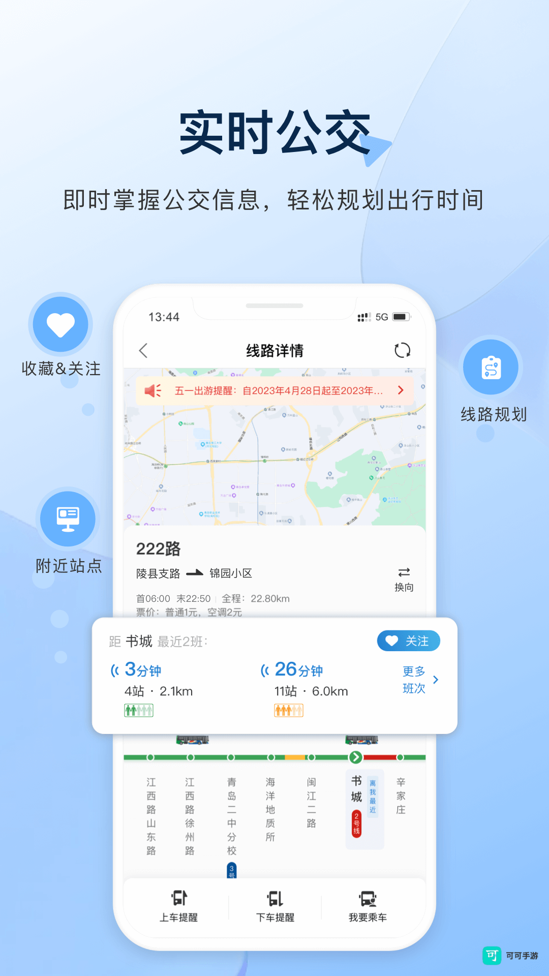 城运e生活