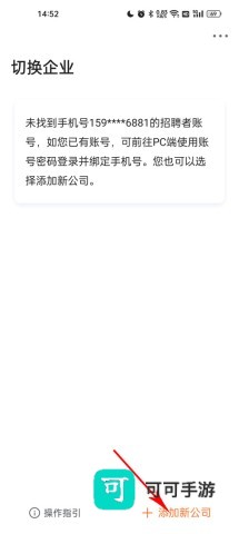 前程无忧企业版 第3张图