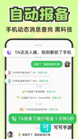 lookus免费版 第4张图