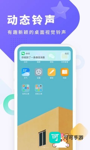 酷狗铃声