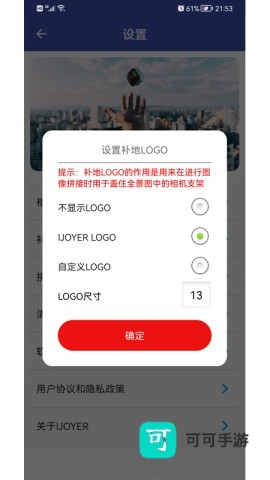 艾卓悦全景相机