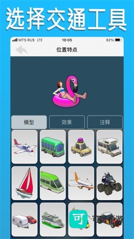 TravelBoast