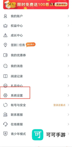 西瓜小说 第3张图