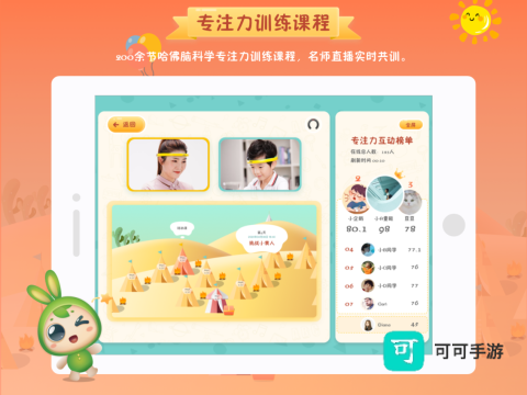 专注世界手机版