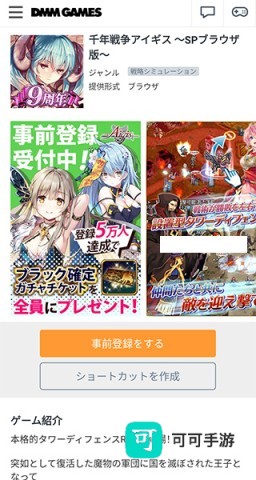 DMM GAMES