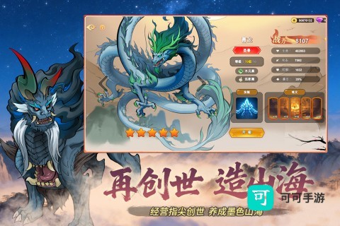 神宠大作战3 第12张图