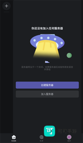开黑啦 第1张图