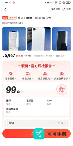 拍机堂 第2张图