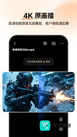 光鸭云盘