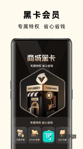 OPPO商城