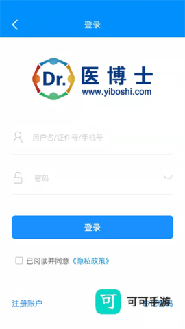 医博士免费版