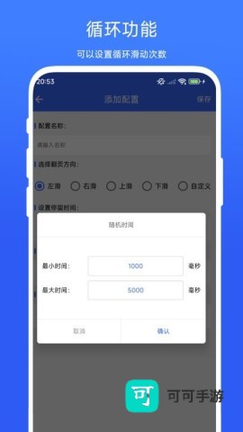 自动翻书器 第4张图