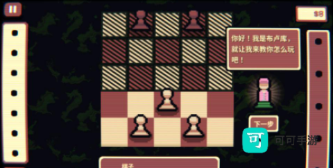千棋百计 第4张图