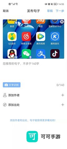 句子控