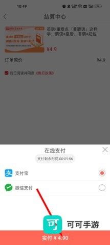 库课网校手机版 第4张图